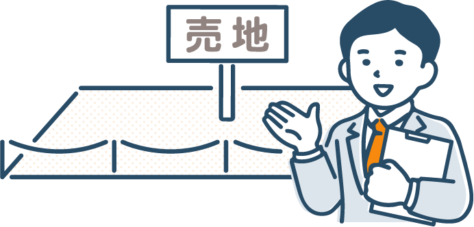 空き家・空き地を放置している方へ